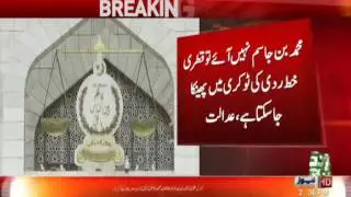 Hussain Nawaz criticized two members of Panama JIT !
