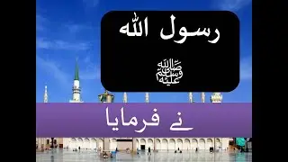 how to edit text in powerpoint Musalman ke Musalman par 5 Haq Hai