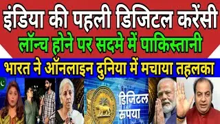 Pakistani media on India Digital currency e rupee | Pak media on India latest | Pakistani reaction
