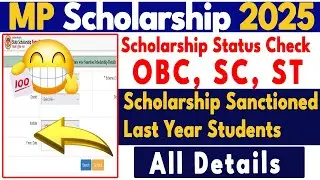 MP Scholarship kab ayegi ? | How to check MP Scholarship 2025 | MP College Scholarship 2025 #mpnews