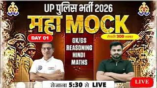 UP CONSTABLE हिंदी और रीजनिंग PRACTICE SET | UP CONSTABLE CLASSES UPSI  BY ANSHUMAN  DHARMENDRA SIR