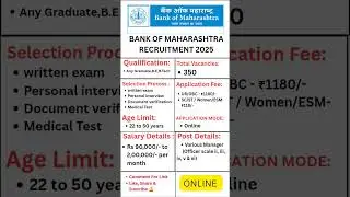 Bank Of Maharashtra Recruitment 2025 ll New Vacancy 2025 Apply Now ll #eJobNews #bankofmaharashtra