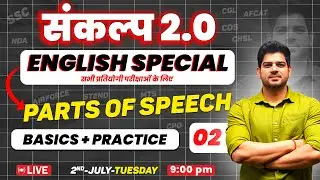 Sankalp 2.0 Batch Parts of Speech -02| SSC (CGL,CPO,CHSL,MTS) English | NDA/CDS/AFCAT English Course