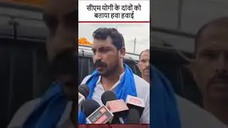 AYODHYA RAPE PAR BOLE CHANDRASHEKHAR #chandrashekhar , #cmyogiadityanath #AYODHYARAPECASE, #upnews