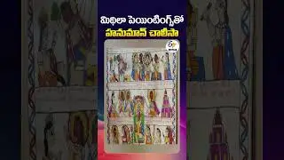 Hanuman Chalisa Through Mithila Painting