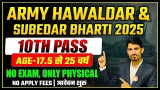 Army Havaldar & Naib Subedar Bharti 2025 | Army New Bharti Update | Army Sports Quota Bharti 2025