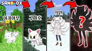여우를 키워 구미호로?! [신비아파트! 남자의 간을 빼먹으려는 ..희원이?! *반전주의*] 퀸톨 예순