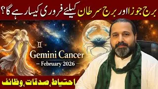 Gemini and Cancer February 2026 | Monthly Horoscope | Forecast & Predictions by Mussawar Zanjani