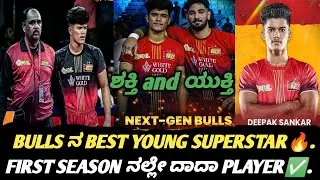 KABADDI Bengaluru bulls best young superstar and big dada players 👍🔥👍. Talent and strength 🫣.