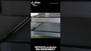 Hepa/ULPA production