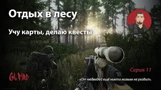 Я черная кепка GLFire  | Серия 11 #escapefromtarkov #eft #glfire