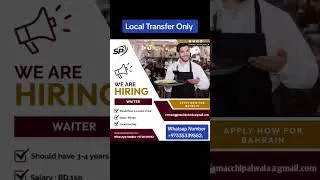 Waitor Jobs Bahrain/ Restaurants Jobs Bahrain/ Bahrainjobs2023/ Today Bahrain jobs/ #bahrainjobs