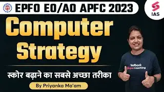 Computer Strategy for UPSC EPFO 2023 | Study Plan and Timetable | EPFO EO/AO APFC | Priyanka Ma'am
