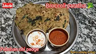 Broccoli 🥦 Paratha Recipe😋 Healthy and Tasty Paratha Recipe 😜 Broccoli Stuffed Paratha 🤔