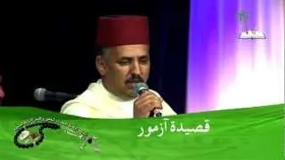 azemmour - قصيدة أزمور