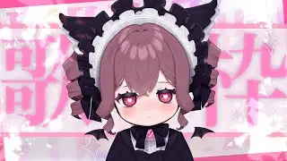 【歌枠 Sing a song】観覧注意⚠️おにいちゃん！お歌の練習付き合って！（音痴でも苦情は受け付けないよ！！！） ＃縦型配信 ＃shorts 【メンテ・ハニーハート】