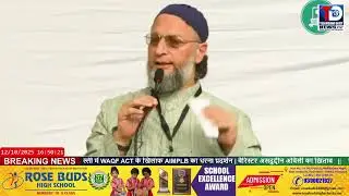 AIMPLB protest against the Waqf Act at Jantar Mantar, Delhi | Address by Barrister Asaduddin Owaisi