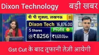 Dixon Technologies Share Analysis | Electronics Manufacturing Stock | Fundamentals & Technicals
