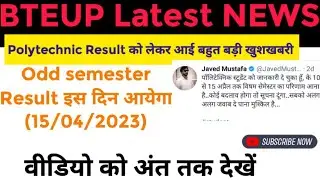 Polytechnic Result News Today//इस दिन आयेगा Result