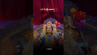 Navratri Special Status Video | New Navratri Status  2025 🔱🌺 #navratri#specialday#durga#maa