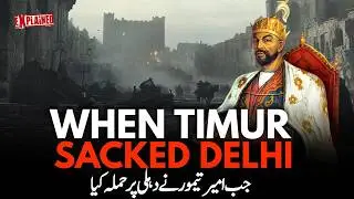 How Timur Sacked Delhi जब तैमूर ने दिल्ली को नष्ट किया