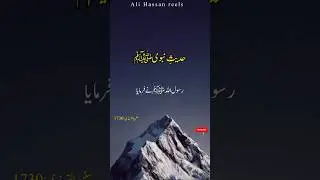 Achi Baten || Khamosh || Fazool Bolna || Hadees Sharif || Islamic Hadees in Urdu