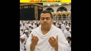 Did Aamir Gaddafi Really Die During Hajj? #shorts