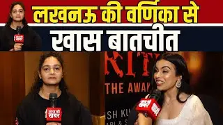 Women Awareness ka संदेश देती है फिल्म | Exclusive Interview With Varnika