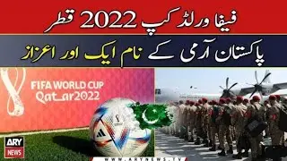 Pakistan Army to Provide Security for 2022 | FIFA Eorld Cup in Qatar | #fifaworldcup #fifa2022 #fifa