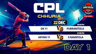 CHHURIYA PREMIER LEAGUE SEASON 2 [ CPL ] LIVE ON SPORTSKEEDA247LIVE  | HIGH SCHOOL GROUND CHHURIYA
