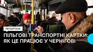 Пільгові транспортні картки у Чернігові: як реагують пенсіонери та що відомо про штрафи