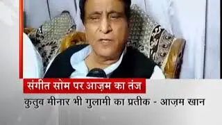 Azam Khan spoke on Sangeet Som's controversial statement on Taj Mahal