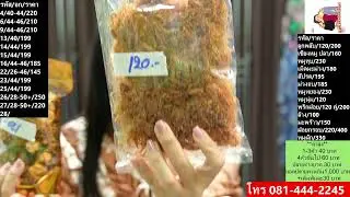 LIVEสดเช้า 13 มกราคม 2569 ไลฟ์เช้านี้มีงานเสื้อ งานเซ็ทจร้ามาเอฟกันนะคะ