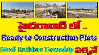 Best HMDA Approved Venture | ఔటర్ రింగ్ రోడ్డు లోపల అపార్ట్మెంట్స్ పక్కనే వెంచర్ | East Lake Venture