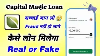 Capital magic loan kaise le - Capital magic loan app review - Capital magic loan app - Capital magic