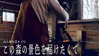 【山小屋生活172】この景色を届けるために。