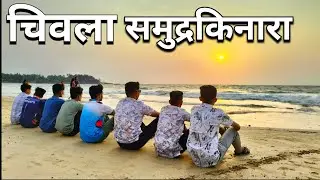 Monsoon Tourist Places | Konkan Travel Guide | Monsoon Travel  | Chivla Beach
