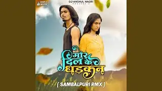 Mor Dil K Dhadkan (Sambalpuri Rmx)