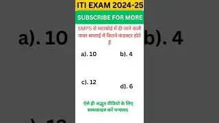 short (14) 13 COPA Trade ITI QUESTION | COPA THEORY QUESTION | EXAM MCQ test question#itiexam2024-25