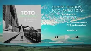 Растафарай кавер-минус Тото /Sunfire Novikov instrumental