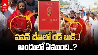Pawan Kalyan Varahi Declaration File | సనాతన ధర్మ పరిరక్షణపై పవన్ డిక్లరేషన్ | ABP Desam