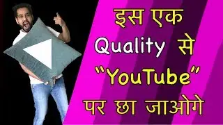 Grow on YouTube with 0 Subscribers in Hindi