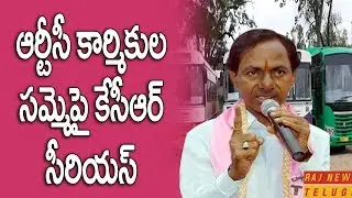 CM KCR Serious over RTC Employees Strike | Planning to Privatise TSRTC