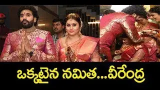 Actress Namitha Veerendra marriage in Tirupati..|ఒక్కటైన నమిత, వీరేంద్ర..| Great Telangana TV