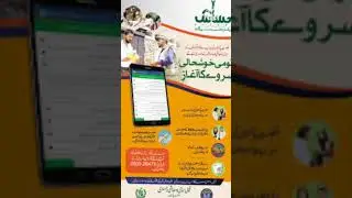 #ehsaas_kafalat_program #bisp #ehsas_program #newupdate 25000 #bisp_new_payment
