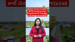 Vijayawada Bandar Highway Kankipadu Low Cost Plots #amaravati #realestate #plotsforsale #property ap
