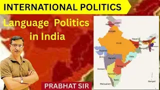 #INTERNATIONAL POLITICS #Language  Politics in India #PRABHAT SIR