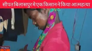 bilaspur news today || Chhattisgarh latest news today|| cg 25 may 2021 news..