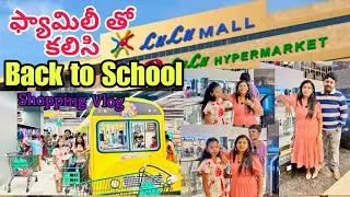 Back to School Shopping ఈసారి Lulu mall లో కొంచెం😜Dmart లో కొంచెం || Day అంతా Shopping Vlog|Amulya