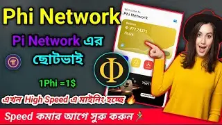 Phi Network Mining App || How to Join Phi Network Mining || Same Pi Network || New Mining App 2023